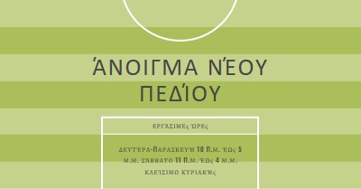 Στόχοι πεδίου green modern-geometric-&-linear