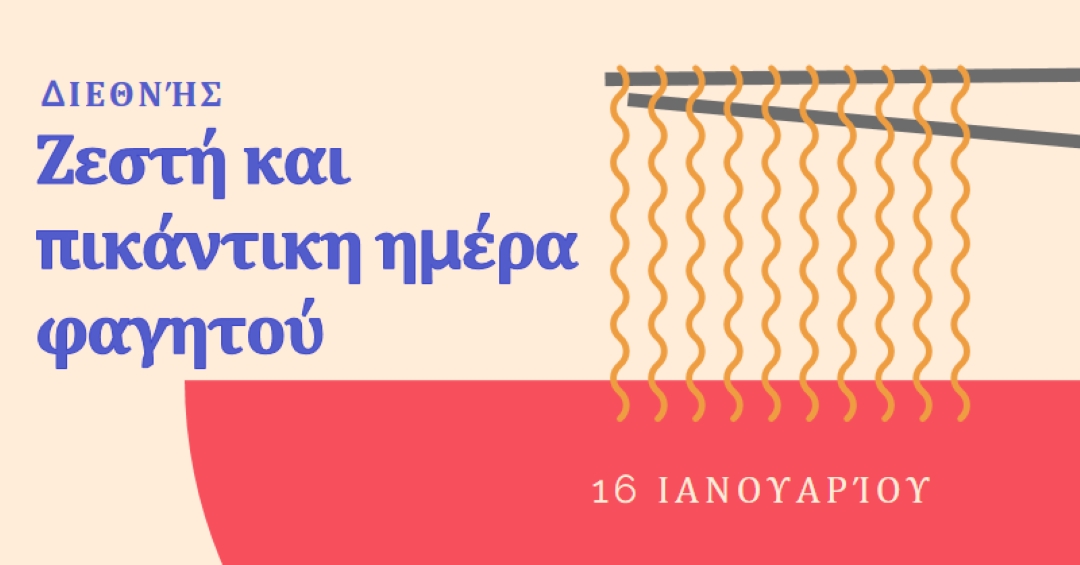 Το μπαχαρικό της ζωής orange modern-color-block