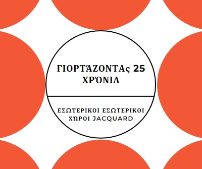 Γιορτάζοντας 25 χρόνια orange modern-geometric-&-linear