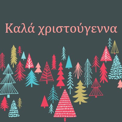 Καλά χριστούγεννα green whimsical-line