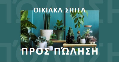 Φυτική ισχύς green modern-bold