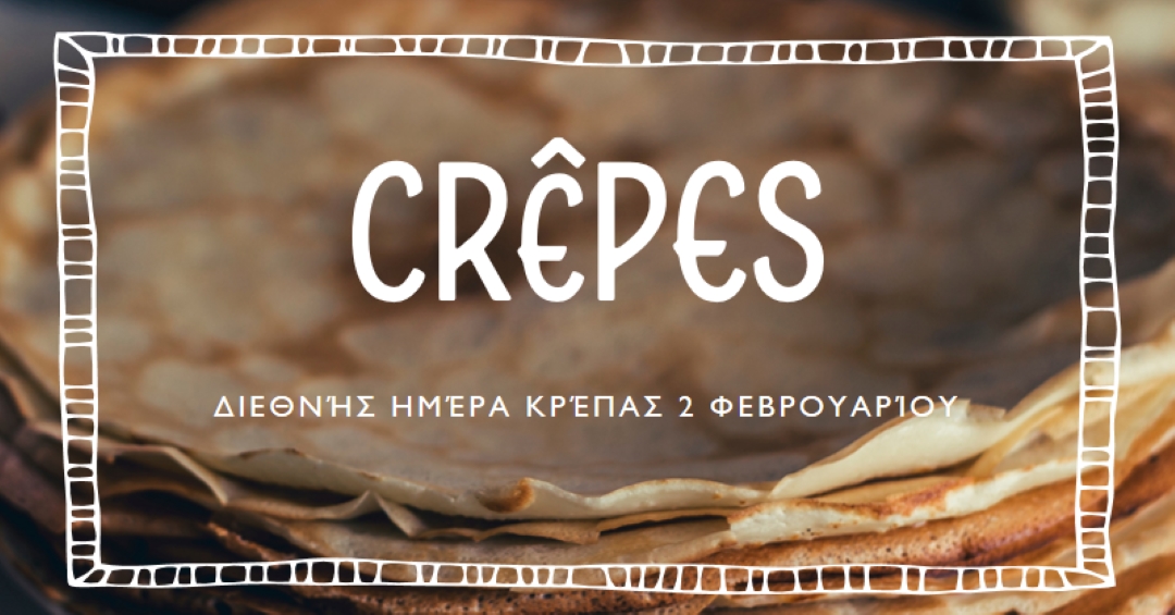 Μία κρέπα τη φορά brown whimsical-line