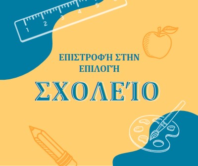 Δροσερό για το σχολείο yellow modern-geo-&-linear