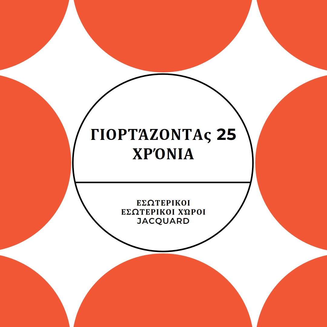 Γιορτάζοντας 25 χρόνια orange modern-geometric-&-linear
