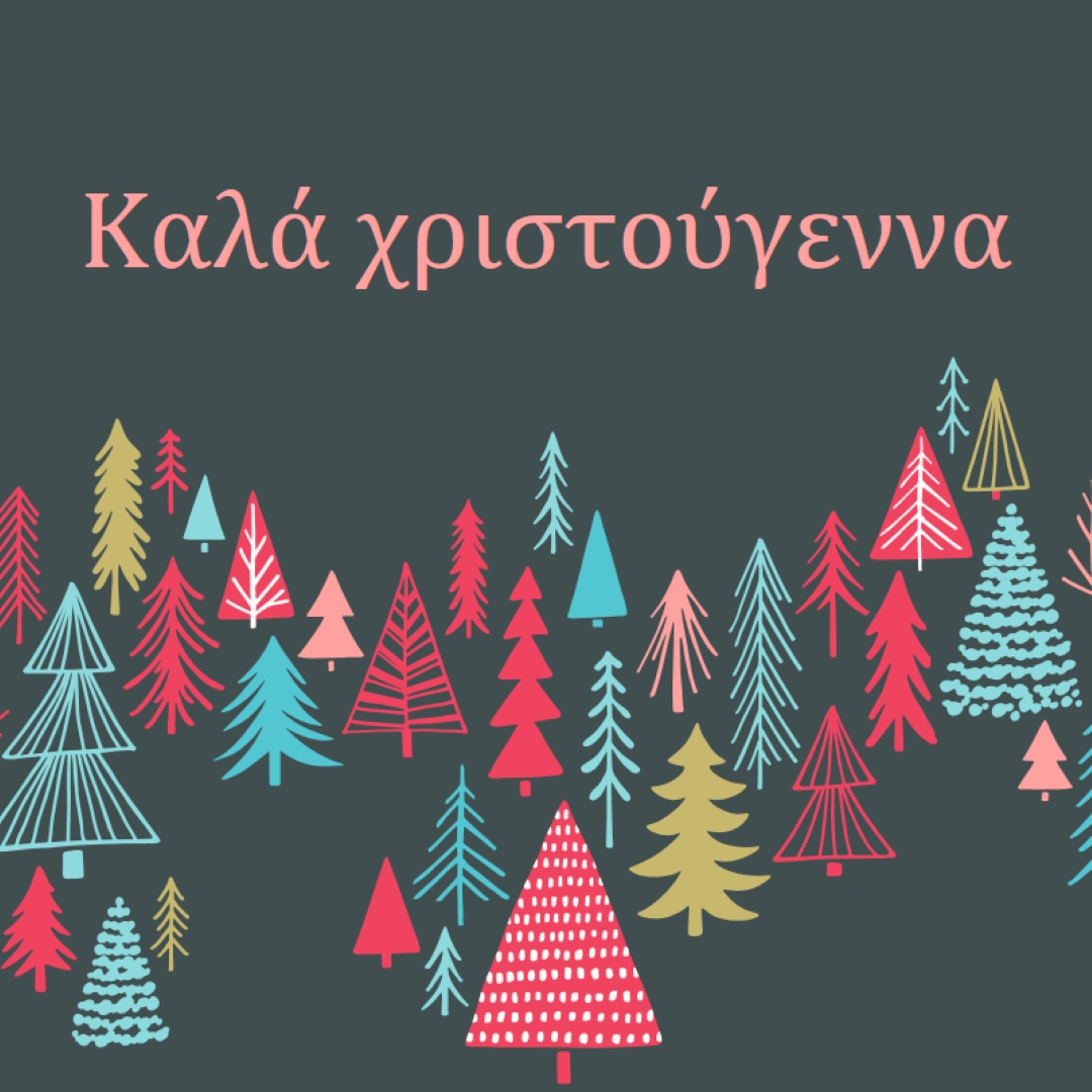 Καλά χριστούγεννα green whimsical-line