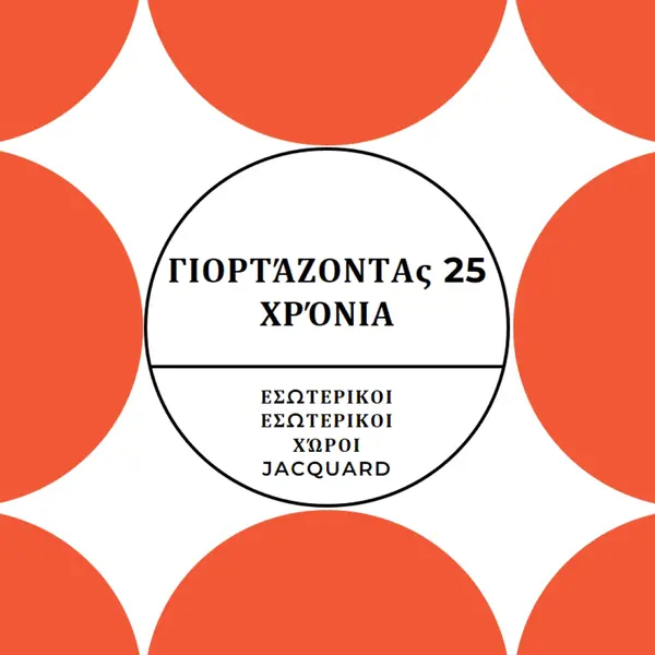Γιορτάζοντας 25 χρόνια orange modern-geometric-&-linear