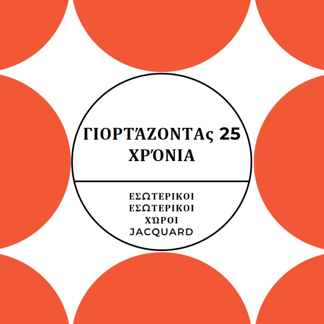Γιορτάζοντας 25 χρόνια orange modern-geometric-&-linear