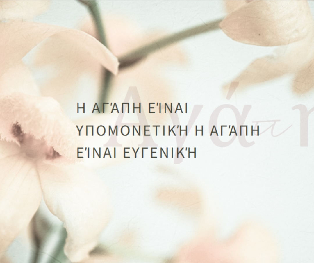 Σημείωση αγάπης white modern-simple