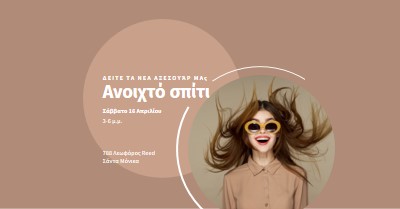 Ανάρπαστος brown modern-simple