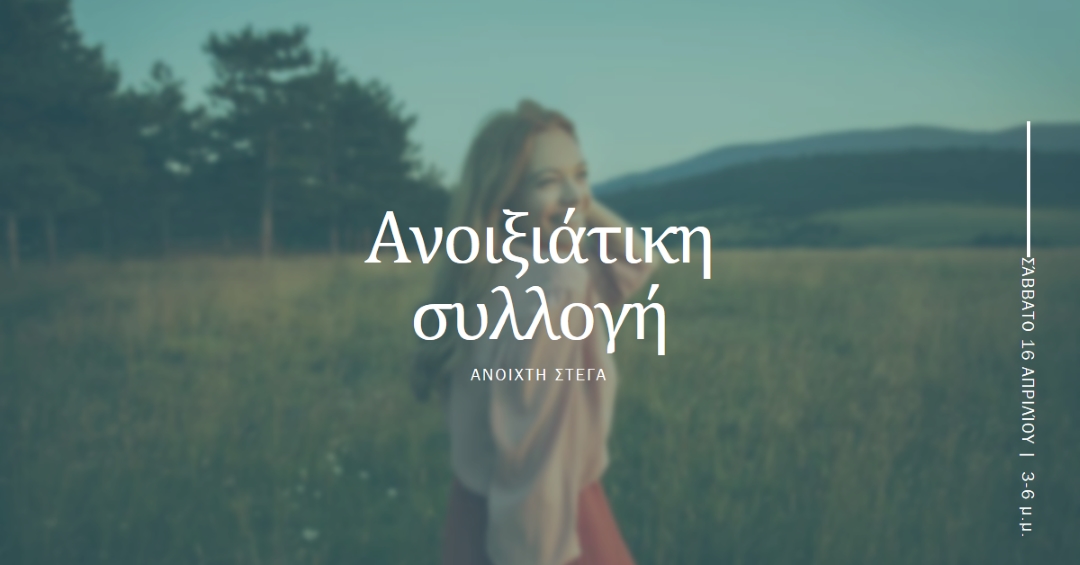 Ανοιξιάτικο λιβάδι green modern-simple