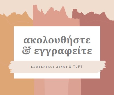 Δείγμα ηλιοβασιλέματος pink organic-boho