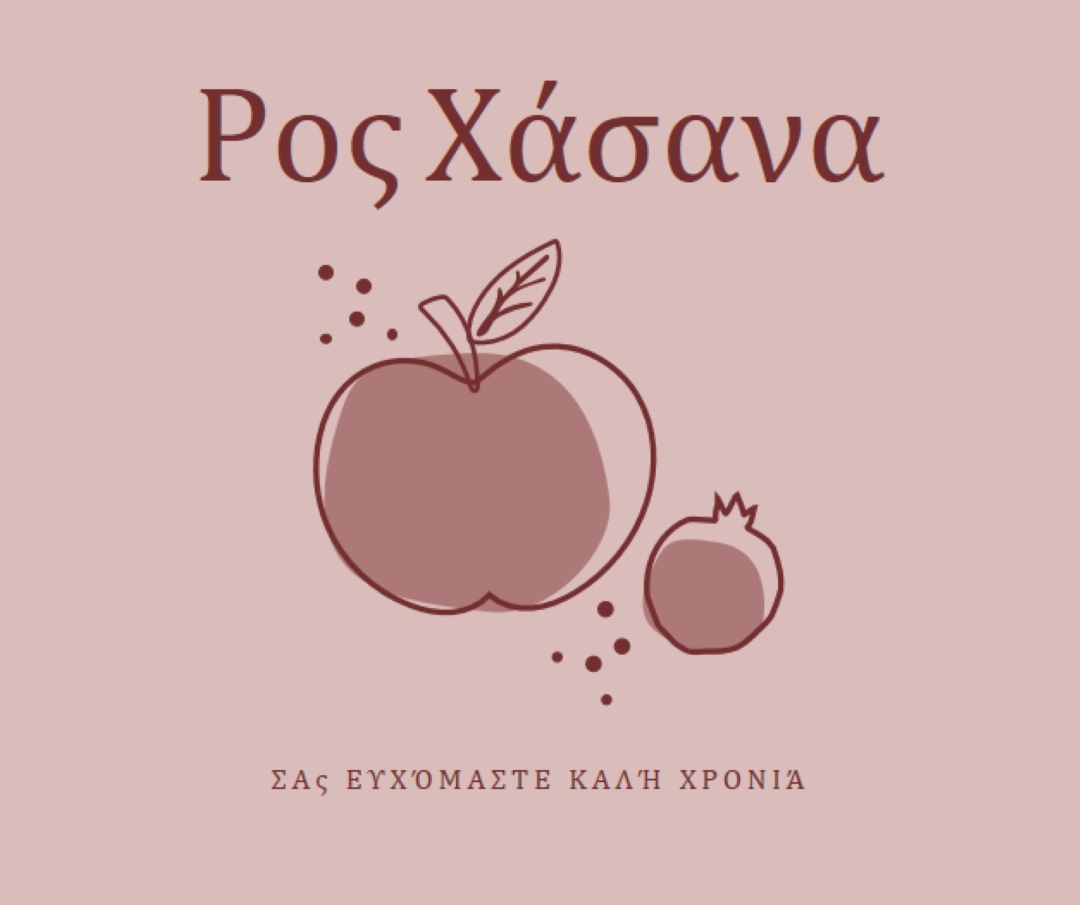 Καρποφόρο έτος pink organic-simple
