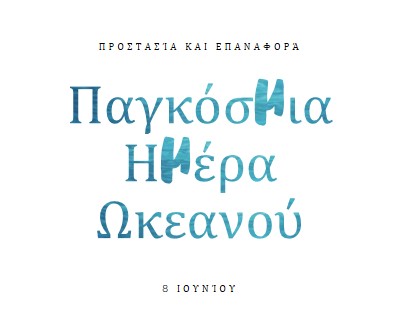 Προστασία και επαναφορά white modern-simple