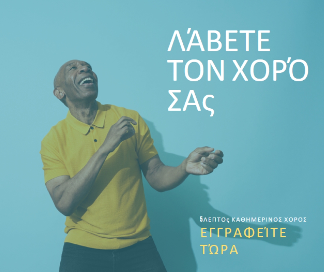 Νιώστε τον ρυθμό blue modern-simple