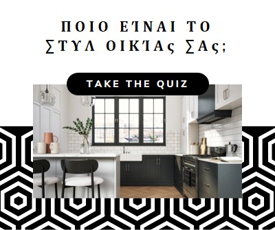 Το στυλ οικίας σας white modern-geometric-&-linear