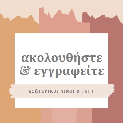 Δείγμα ηλιοβασιλέματος pink organic-boho