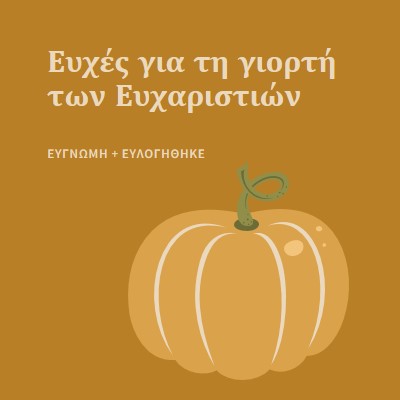 Ευγνώμων και ευλογημένος brown whimsical-line