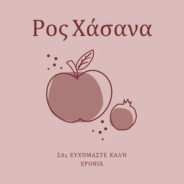 Καρποφόρο έτος pink organic-simple