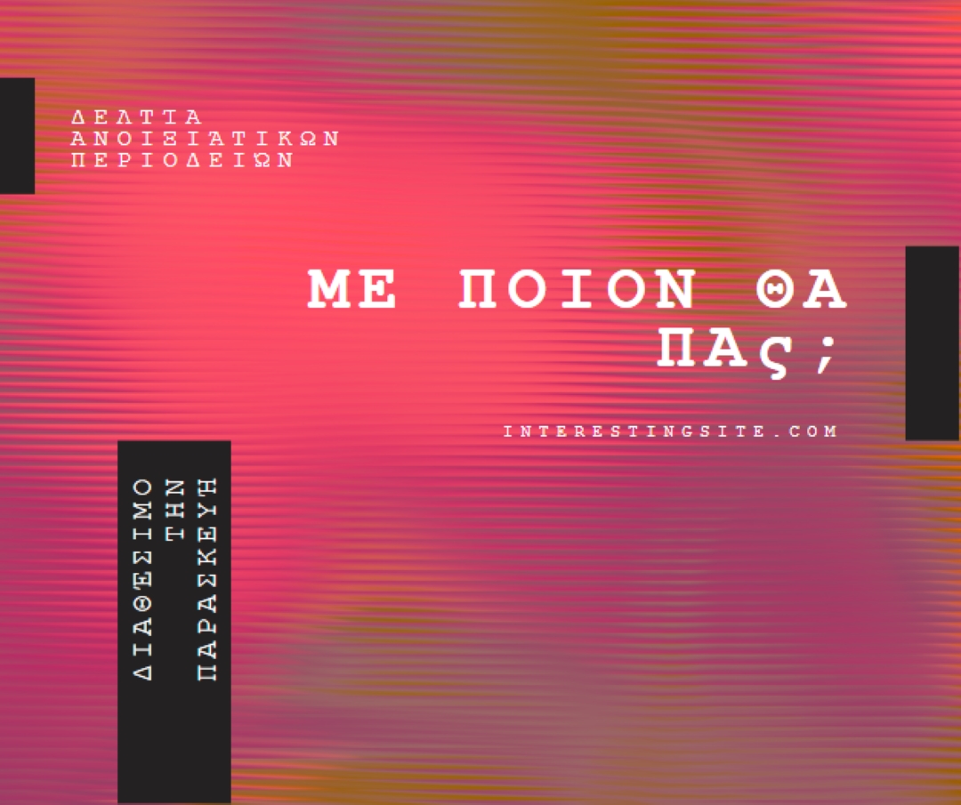 Φώτα συναυλίας pink modern-bold