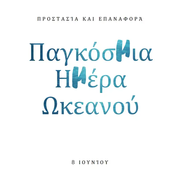 Προστασία και επαναφορά white modern-simple