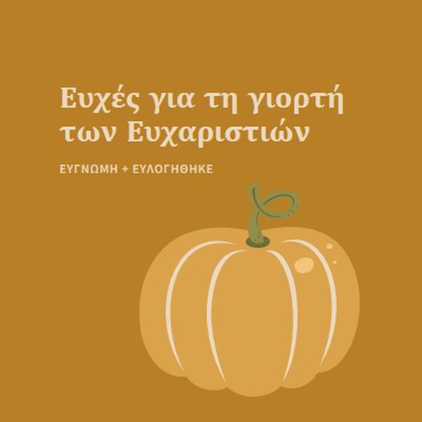 Ευγνώμων και ευλογημένος brown whimsical-line