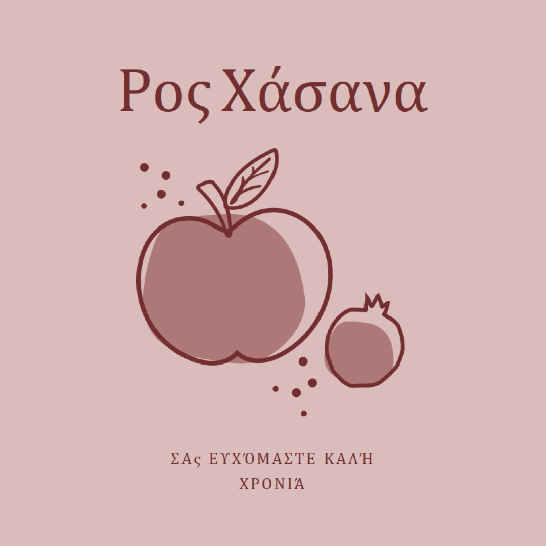 Καρποφόρο έτος pink organic-simple