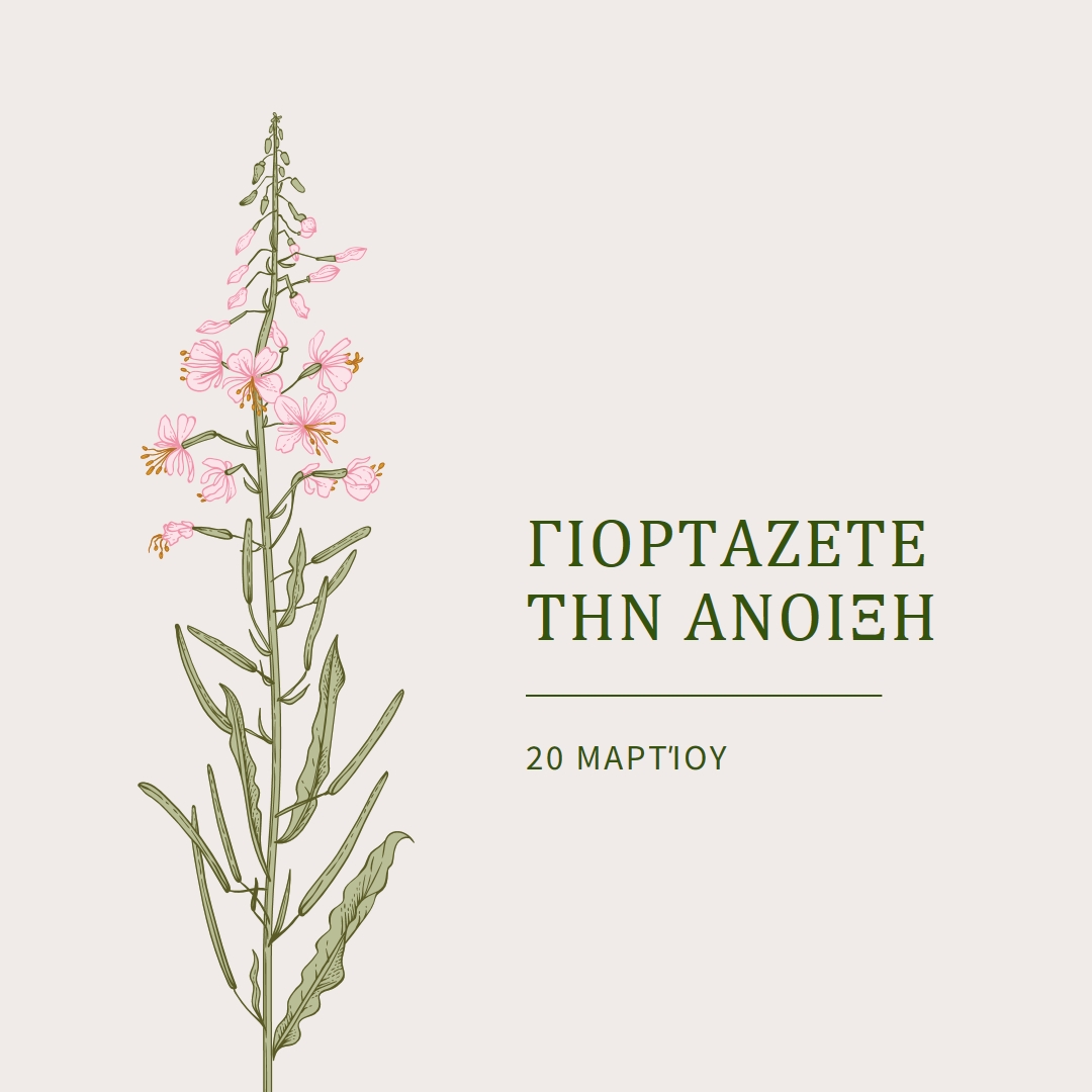 Γιορτάστε την άνοιξη white vintage-botanical