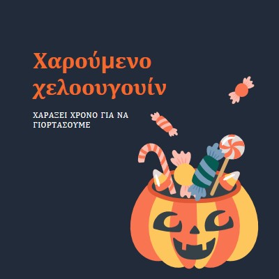 Καλή απόκριες black whimsical-line