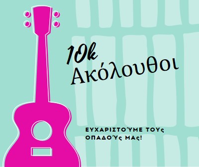 Ακολουθήστε αυτήν τη ρύθμιση blue vintage-retro