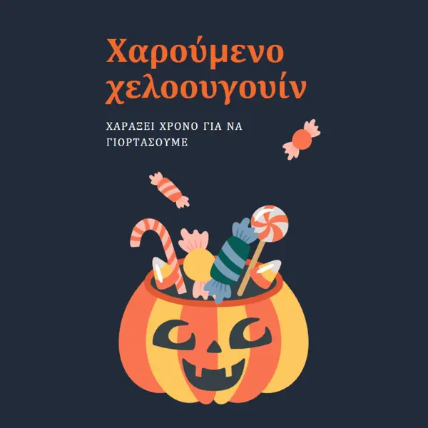 Καλή απόκριες black whimsical-line