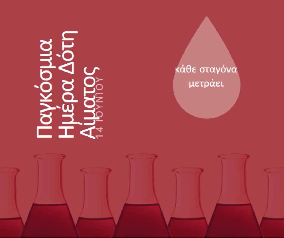 Παγκόσμια Ημέρα Δότη Αίματος red modern-bold