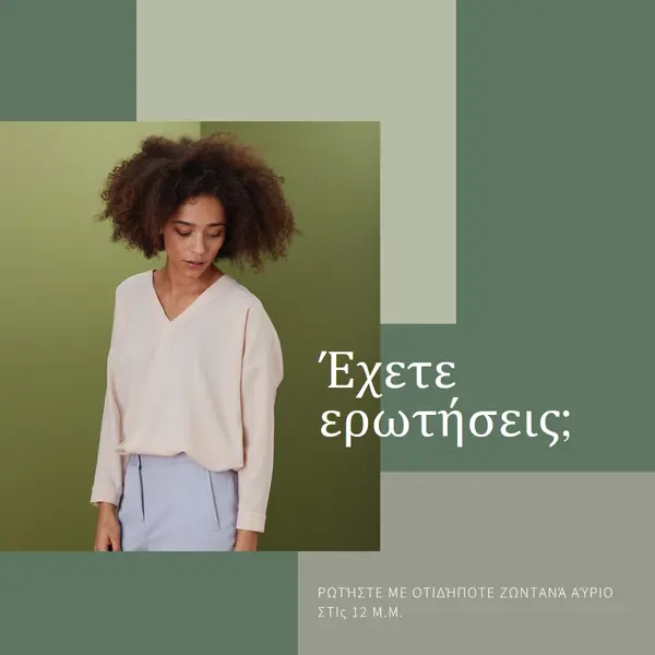Έχετε ερωτήσεις; green modern-simple