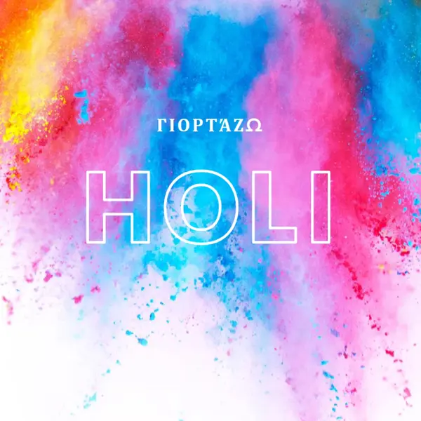 Ευτυχισμένο Holi white modern-bold