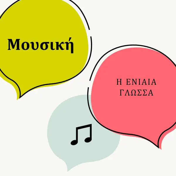 Μουσική γλώσσα white whimsical-line