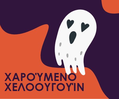 Αυτό είναι το πνεύμα purple whimsical-color-block