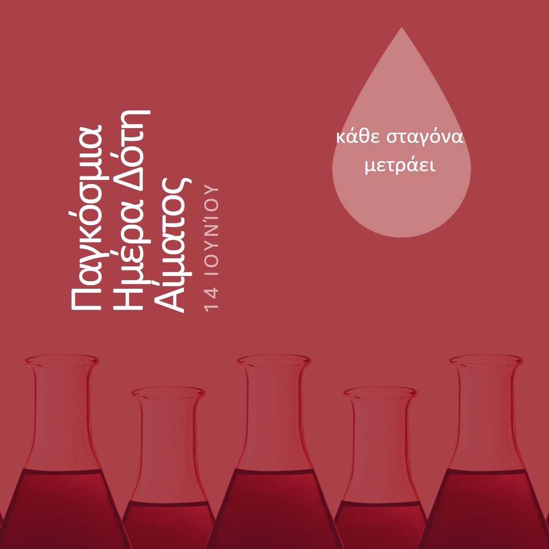 Παγκόσμια Ημέρα Δότη Αίματος red modern-bold
