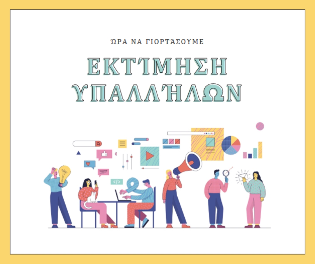 Όλα τα αστέρια του Office white organic-simple