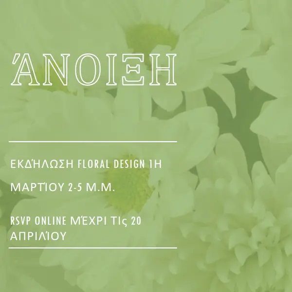 Μια ανάσα ανοιξιάτικου αέρα green modern-simple
