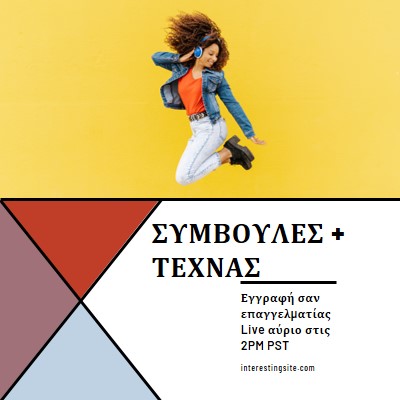 Σαν θεία μουσική yellow modern-bold