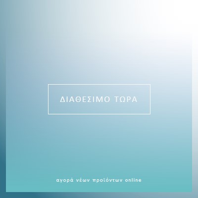 Ήρεμες αναπνοές blue modern-simple