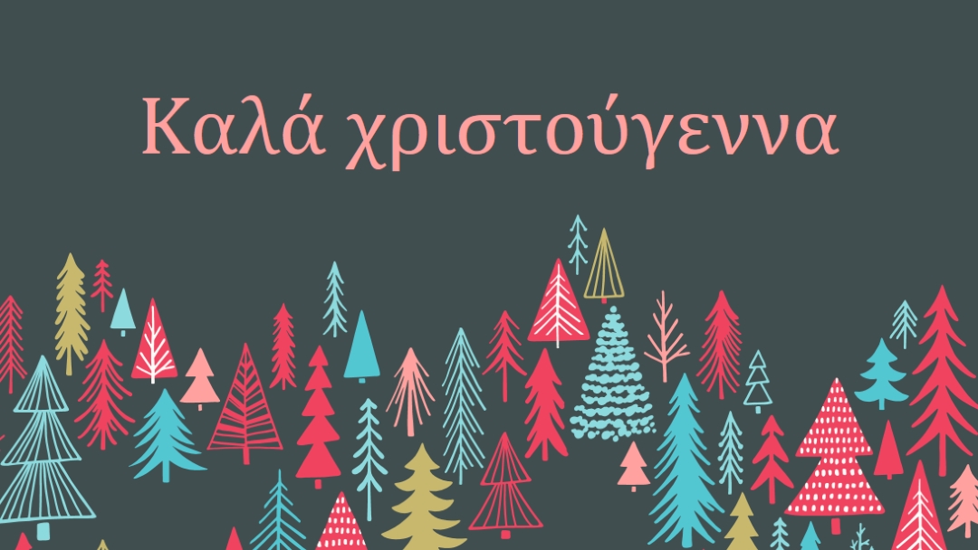 Καλά χριστούγεννα green whimsical-line