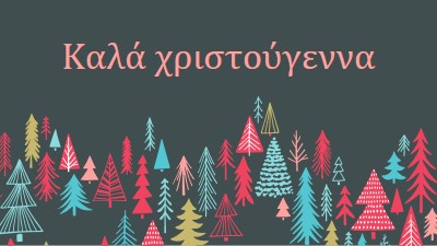 Καλά χριστούγεννα green whimsical-line