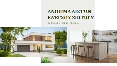 Άνοιγμα λίστας ελέγχου σπιτιού white modern-simple