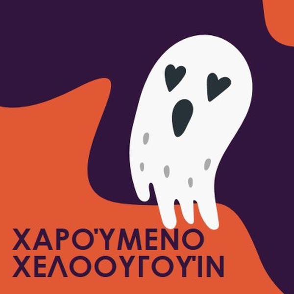 Αυτό είναι το πνεύμα purple whimsical-color-block