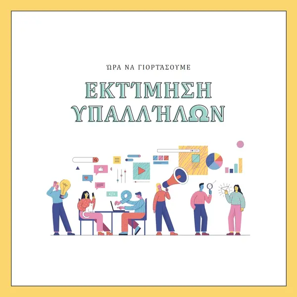 Όλα τα αστέρια του Office white organic-simple