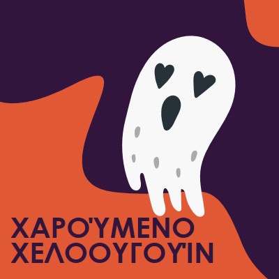 Αυτό είναι το πνεύμα purple whimsical-color-block