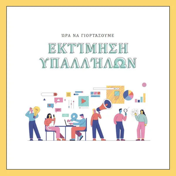 Όλα τα αστέρια του Office white organic-simple