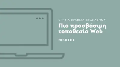 Υφαντής Web blue modern-simple