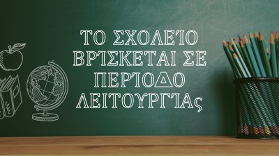 Το σχολείο βρίσκεται σε περίοδο λειτουργίας green modern-simple