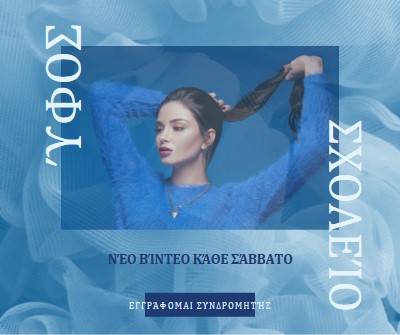 Έχω τις μαύρες μου blue modern-bold